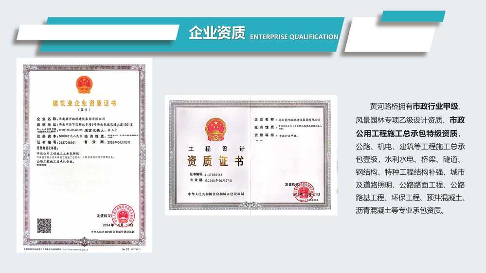 黃河路橋設(shè)計院宣傳冊_頁面_04.jpg